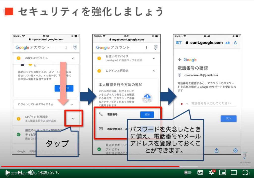 グーグルからのメールの意味を解説～セキュリティ通知｜ストレージ｜プロテクト｜スマート機能等：セキュリティ通知の強化