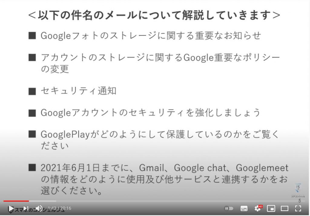 リンク され て いる google アカウント の 重大 な セキュリティ 通知