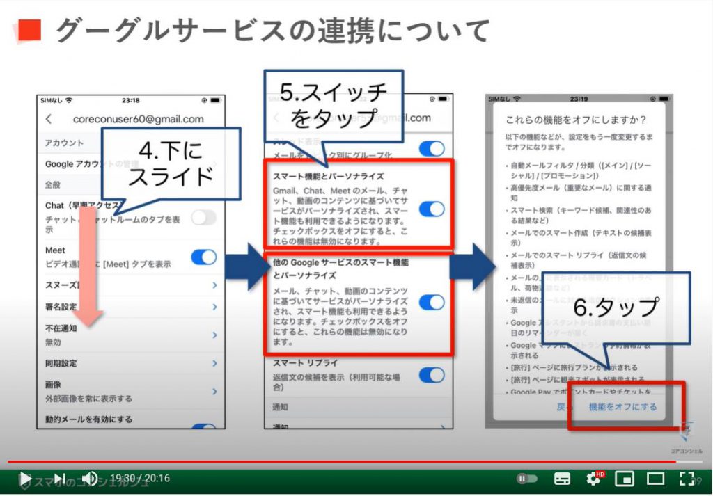 グーグルからのメールの意味を解説～セキュリティ通知｜ストレージ｜プロテクト｜スマート機能等：グーグルサービスの連携について