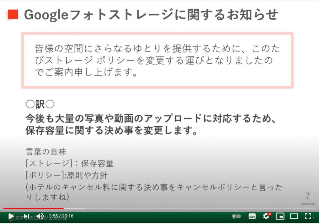 グーグルからのメールの意味を解説～セキュリティ通知｜ストレージ｜プロテクト｜スマート機能等：Googleフォトストレージに関するお知らせ