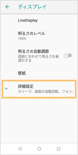 スリープ時間を変更する方法：詳細設定