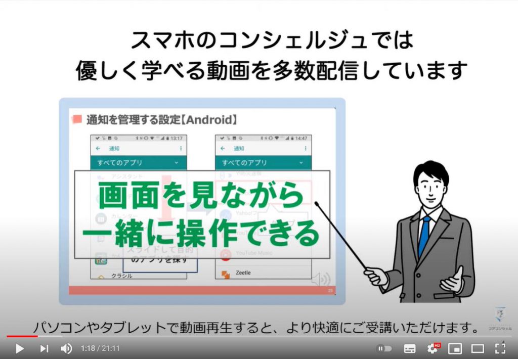 ビデオ通話 Teamsの使い方 テレビ会議入門 会議への招待 背景の変更 画面共有等を解説 スマホのいろは