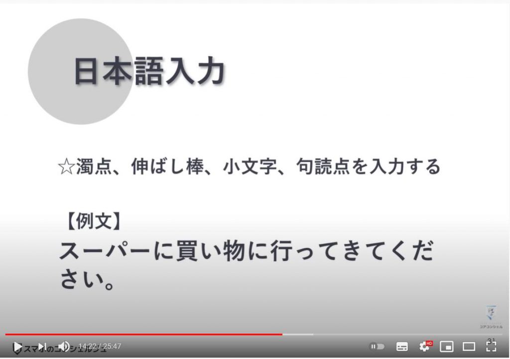 【文字入力・キーボード】Gboardの使い方を丁寧に解説：日本語入力