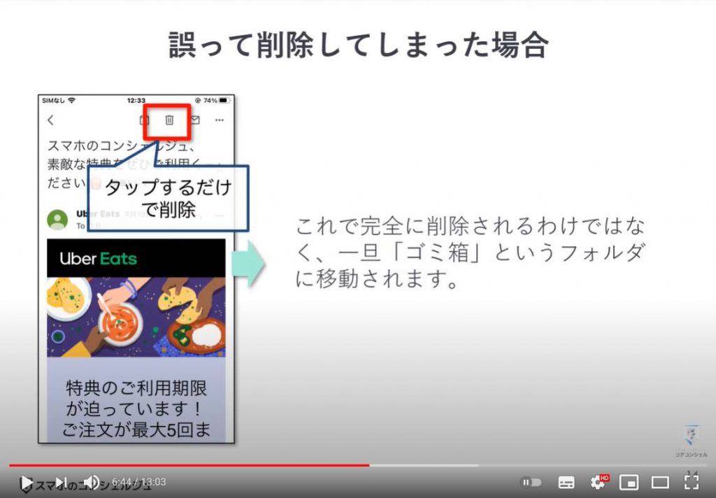 メールが見当たらない場合の３パターンと対処方法：メインの受信箱以外に分類（誤って削除してしまった場合）