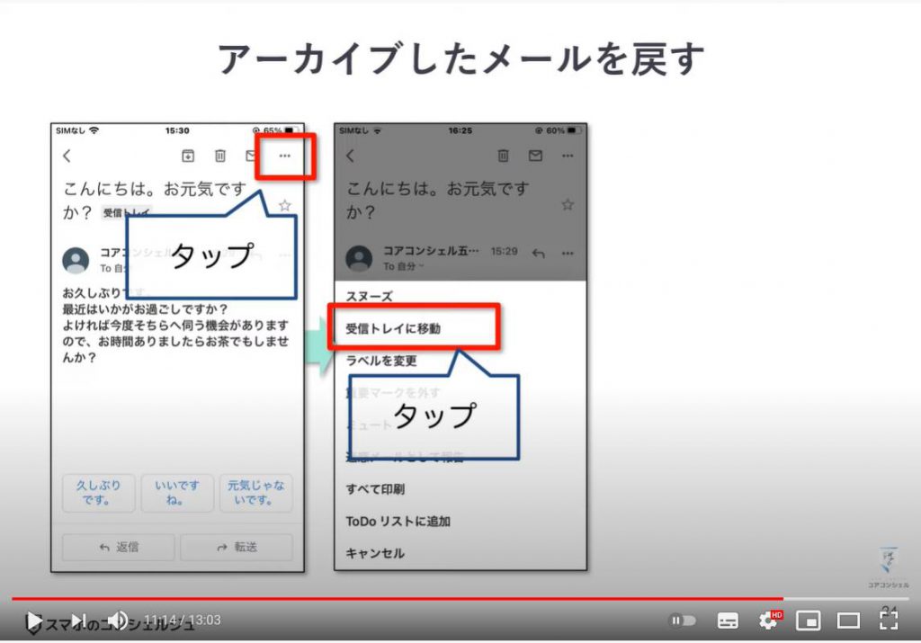 メールが見当たらない場合の３パターンと対処方法：アーカイブしたメールを戻す方法