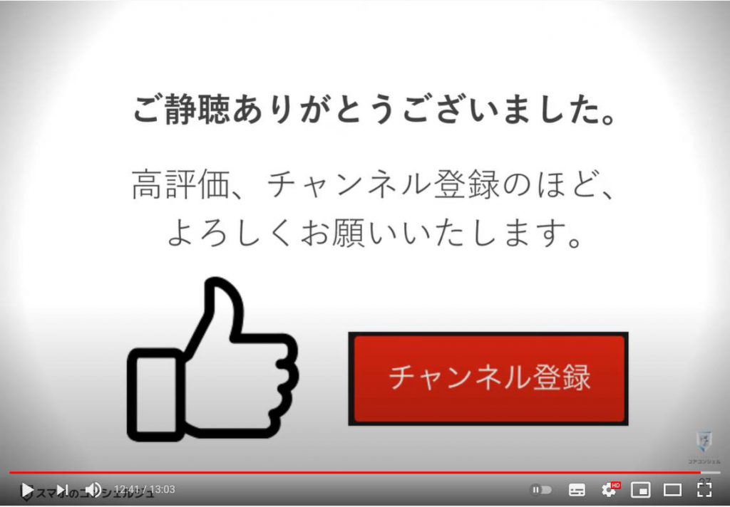 メールが見当たらない場合の３パターンと対処方法：チャネル登録