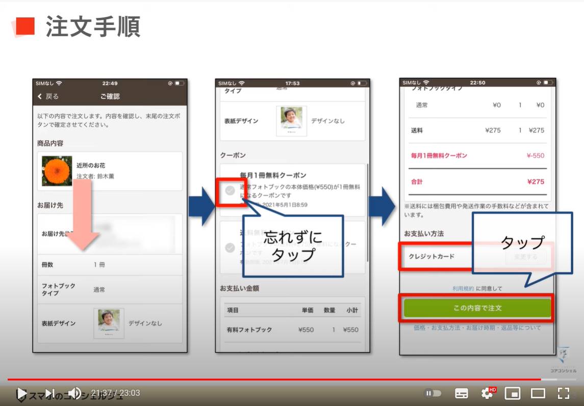 nohana42 スマホのいろは