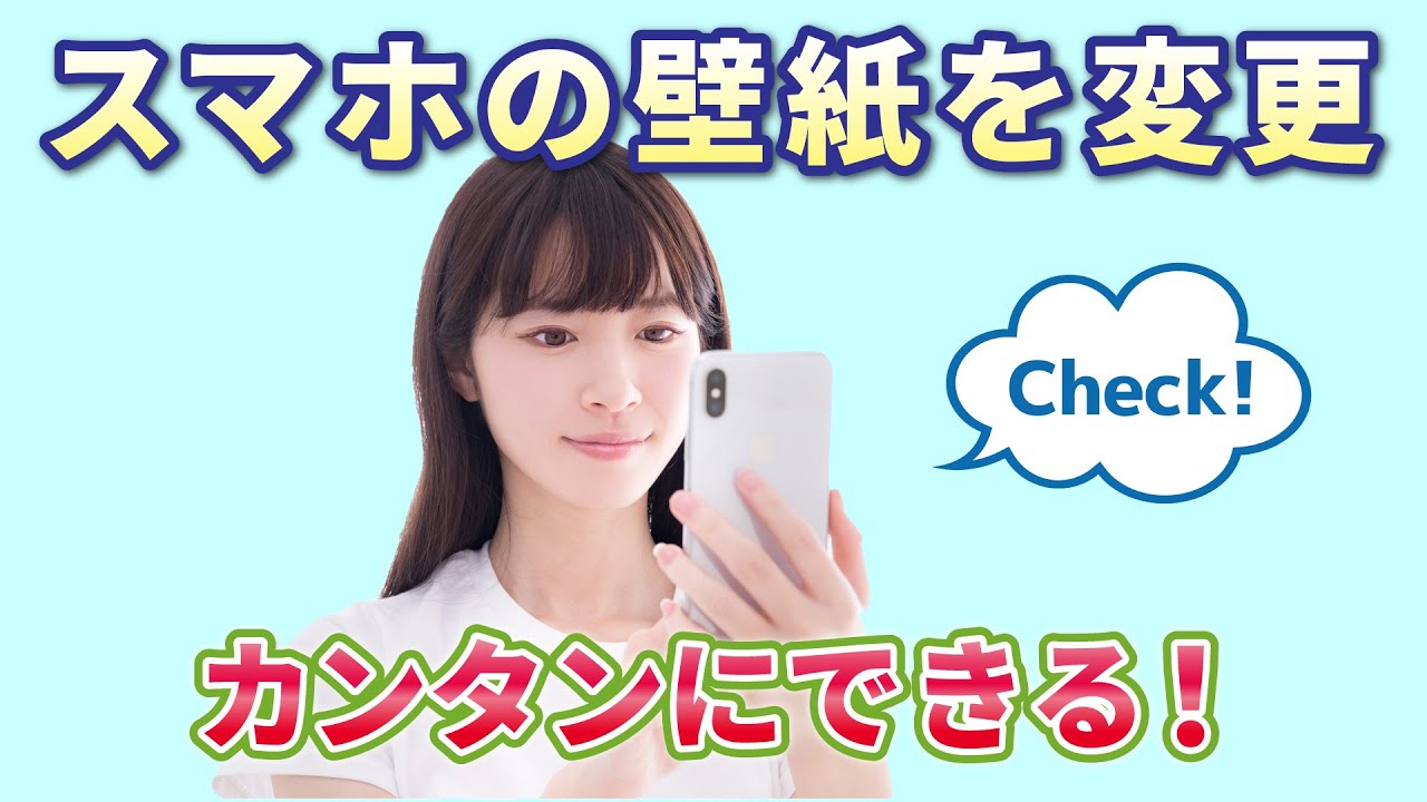 おすすめの壁紙アプリ スマホのいろは