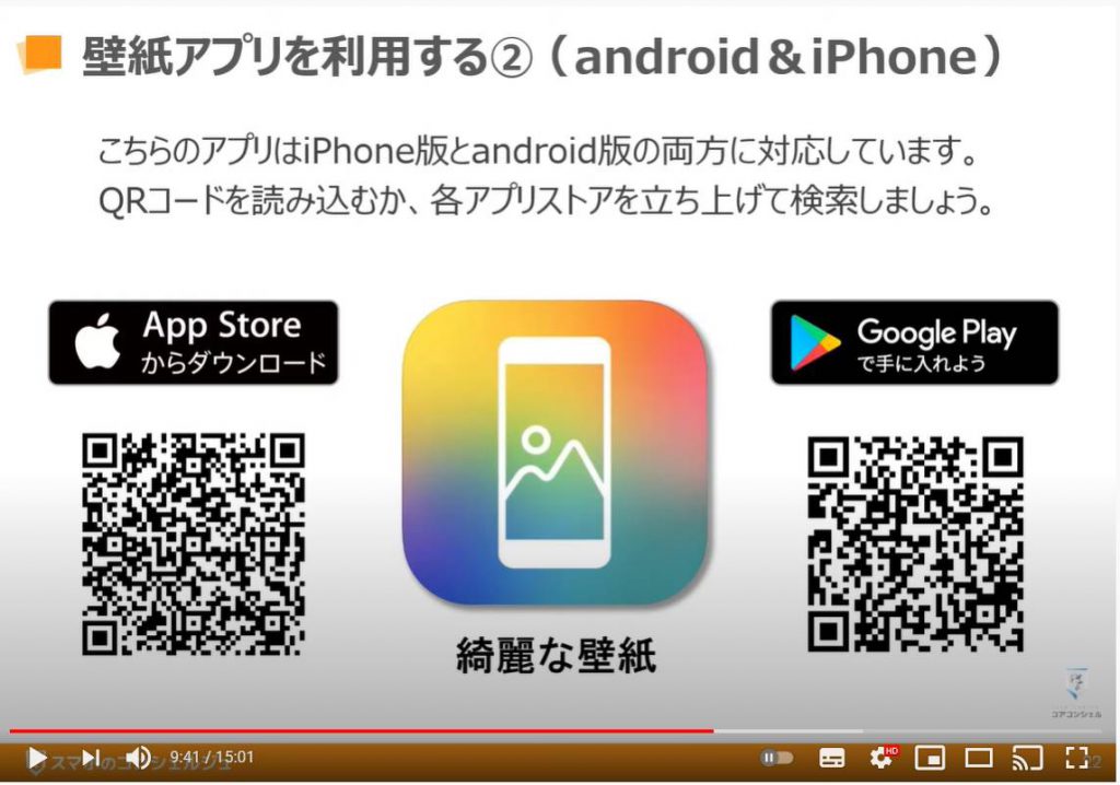 おすすめの壁紙アプリ スマホのいろは