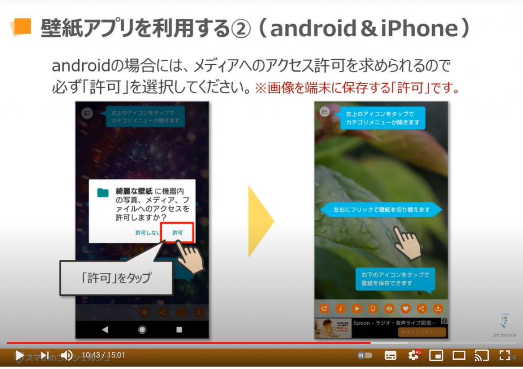 おすすめの壁紙アプリ スマホのいろは