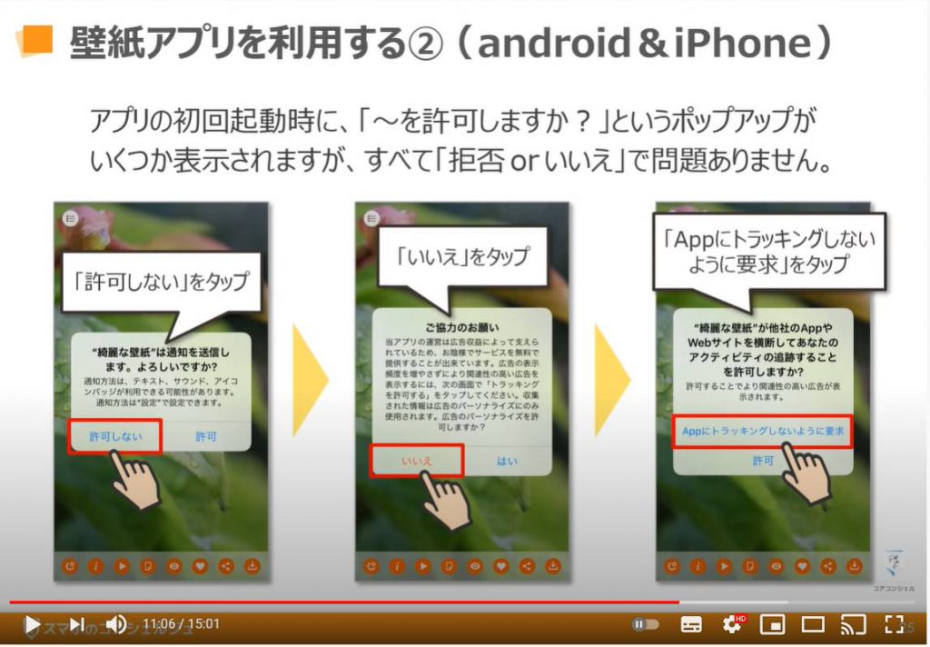 スマホの壁紙（背景画像）を変更する方法：壁紙アプリを利用する（AndroidとiPhone）