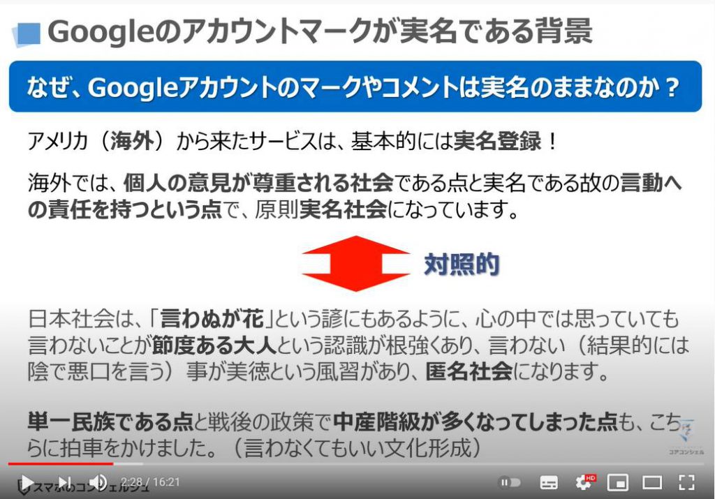 グーグルアカウントは実名登録すべき？ローマ字表記の登録がお勧めな理由を解説：Googleアカウントが実名登録である背景