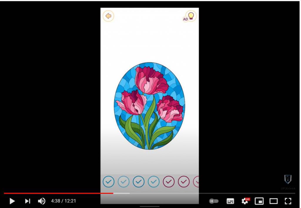 無料で遊べる塗り絵アプリ「Happy Color」の使い方：Happy Colorのデモンストレーション