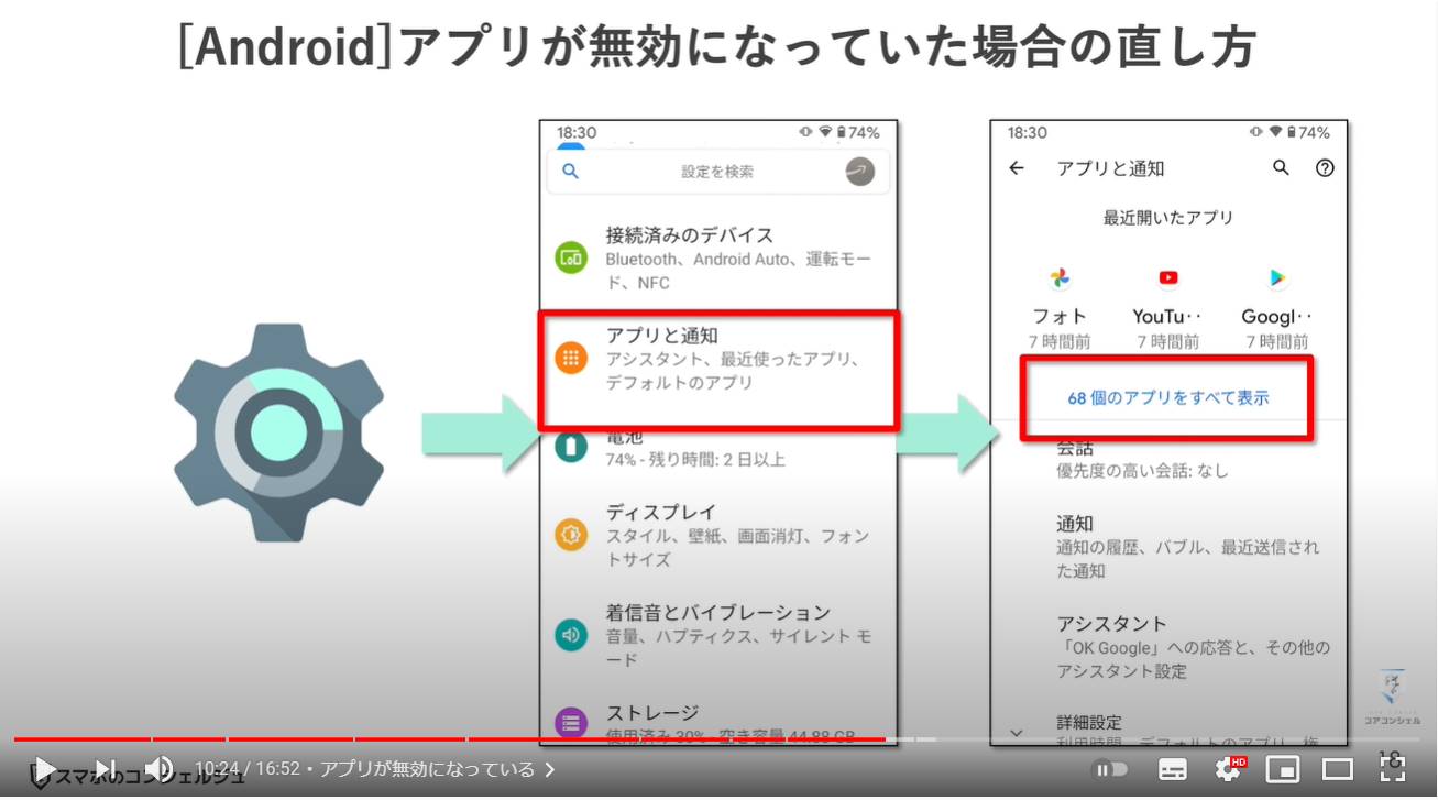 home18 | スマホのいろは