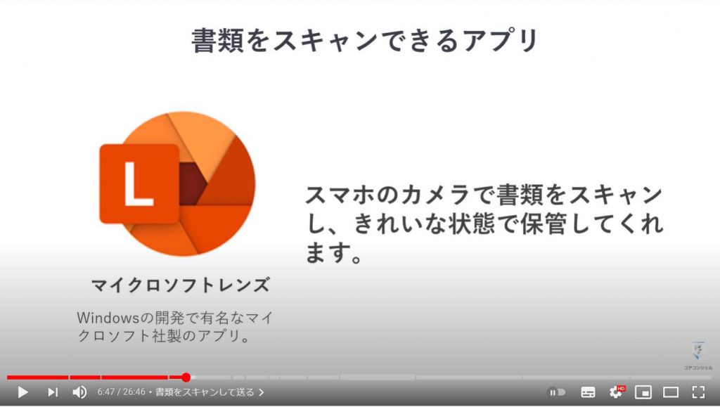 送信可能な選択肢及び送信方法：書類をスキャンできるアプリ