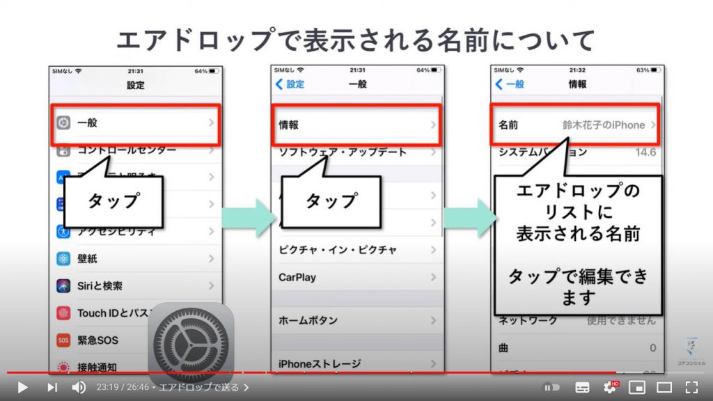 送信可能な選択肢及び送信方法：エアドロップで送る