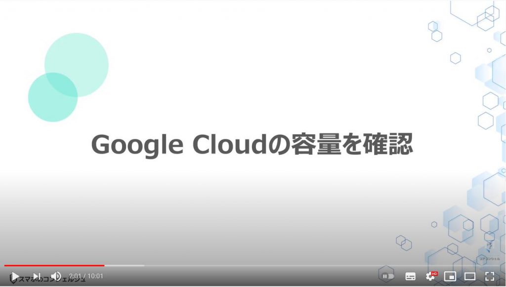 【検証報告】Googleアカウントの無料ストレージ15GBを使い切ってみる：Google Cloudの容量を確認する
