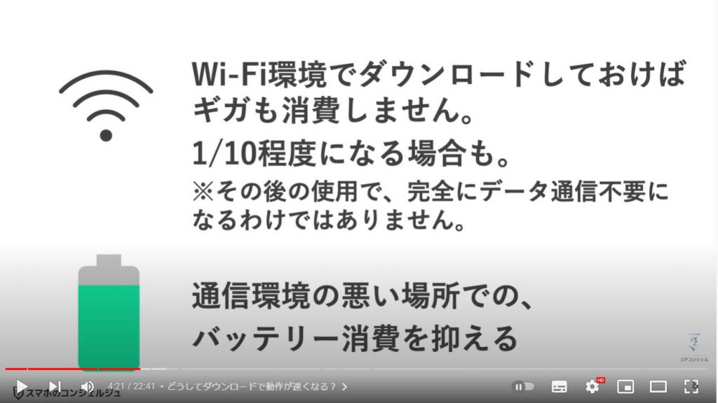 Googleマップの賢い使い方（オフラインマップ）：ダウンロードしておくと動作が速くなる（通信量も・バッテリーも節約）