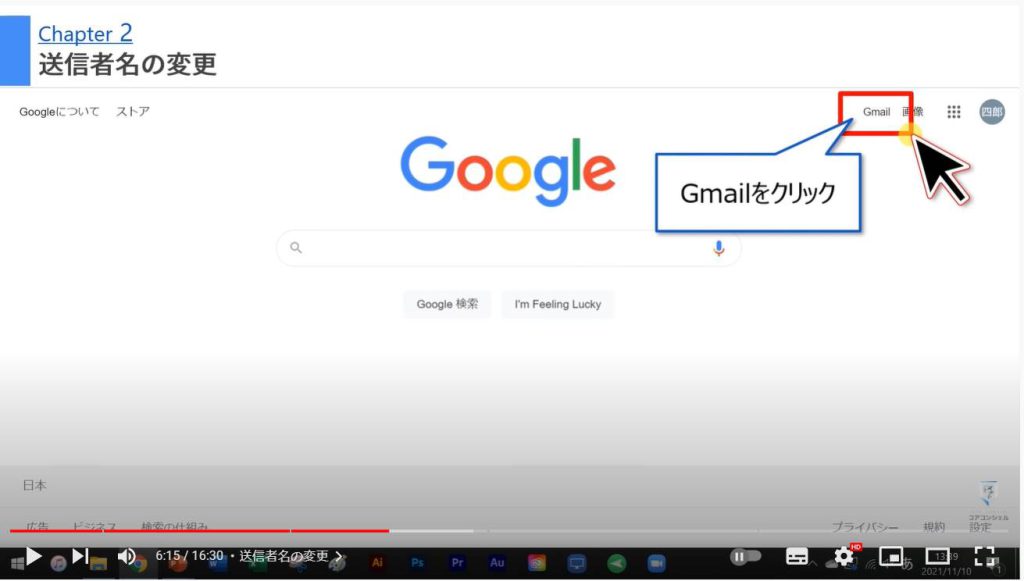 Gmail（ジーメール）の便利な使い方： 送信者名の変更