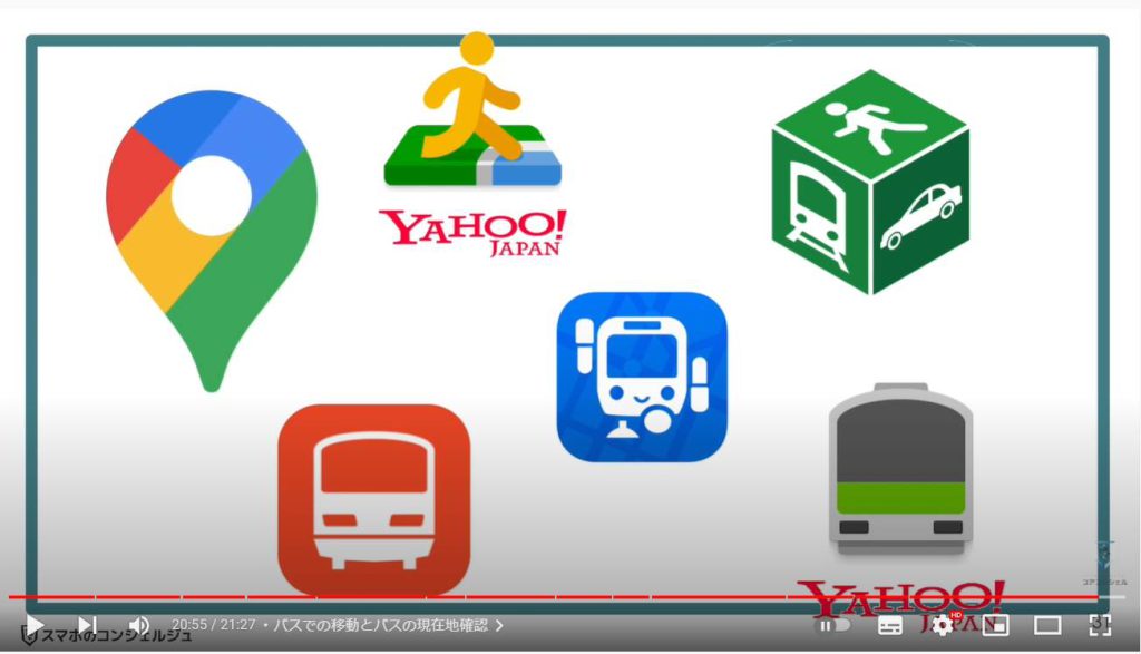 Googleマップと乗換案内をこう使い分ける：バスでの移動とバスの現在地確認