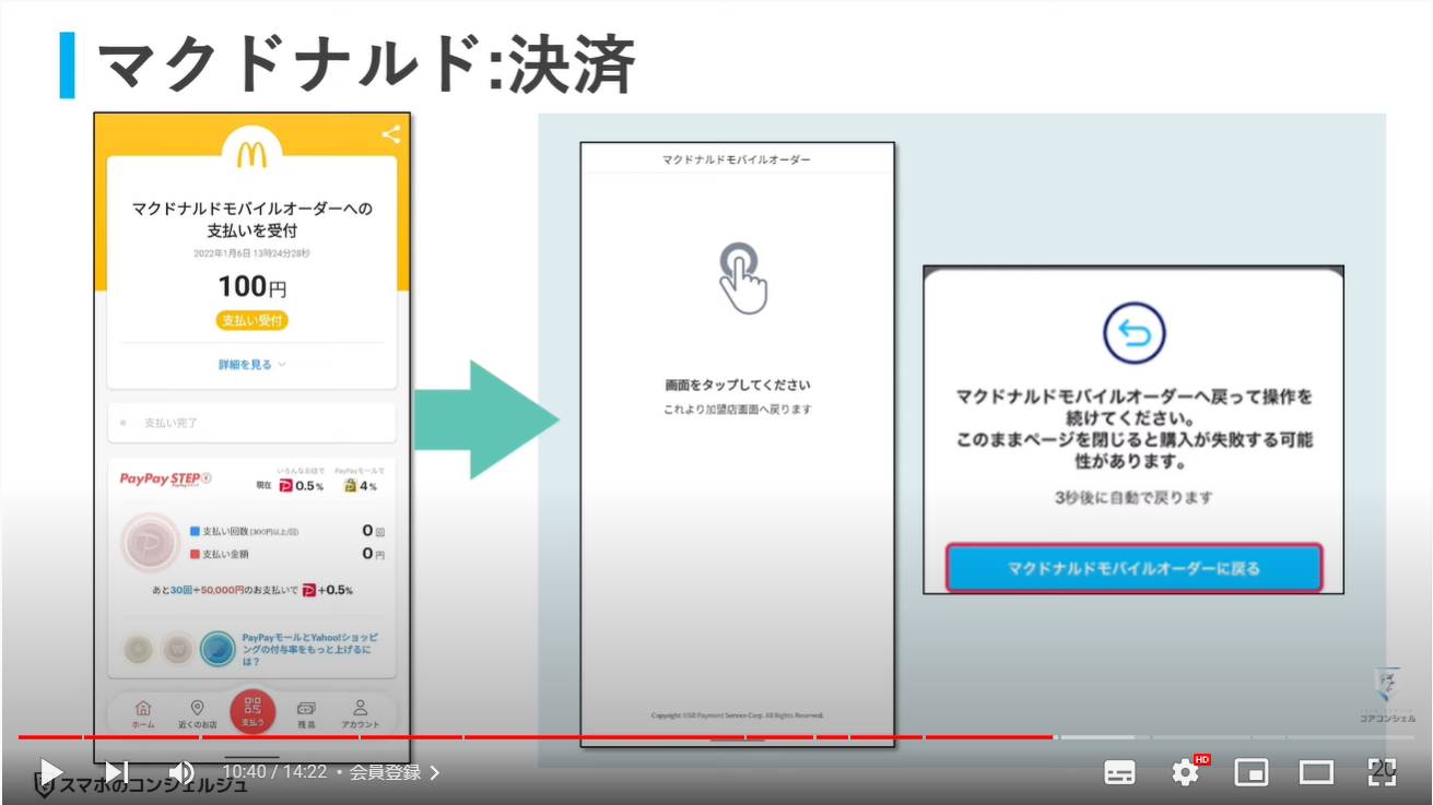 mobileorder19 | スマホのいろは