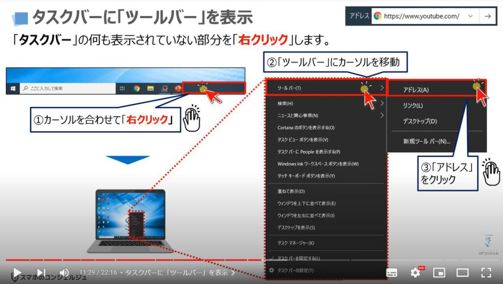 パソコンの便利設定（タスクバーの設定と活用）：タスクバーに「ツールバー」を表示