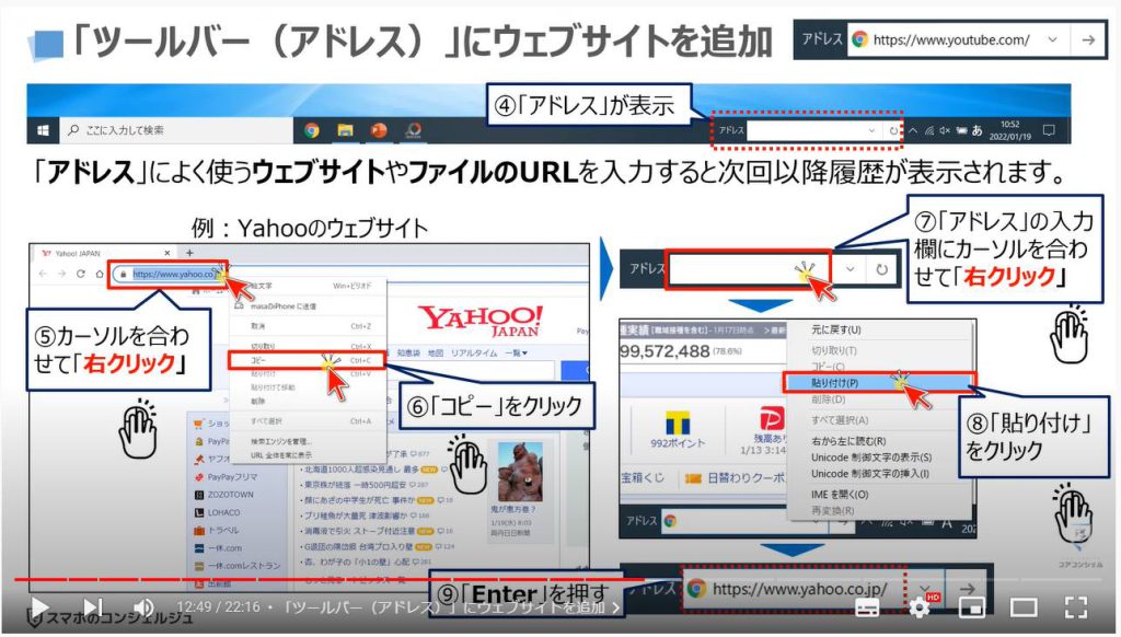 パソコンの便利設定（タスクバーの設定と活用）：「ツールバー（アドレス）」にウェブサイトを追加