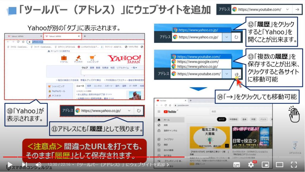 パソコンの便利設定（タスクバーの設定と活用）：「ツールバー（アドレス）」にウェブサイトを追加