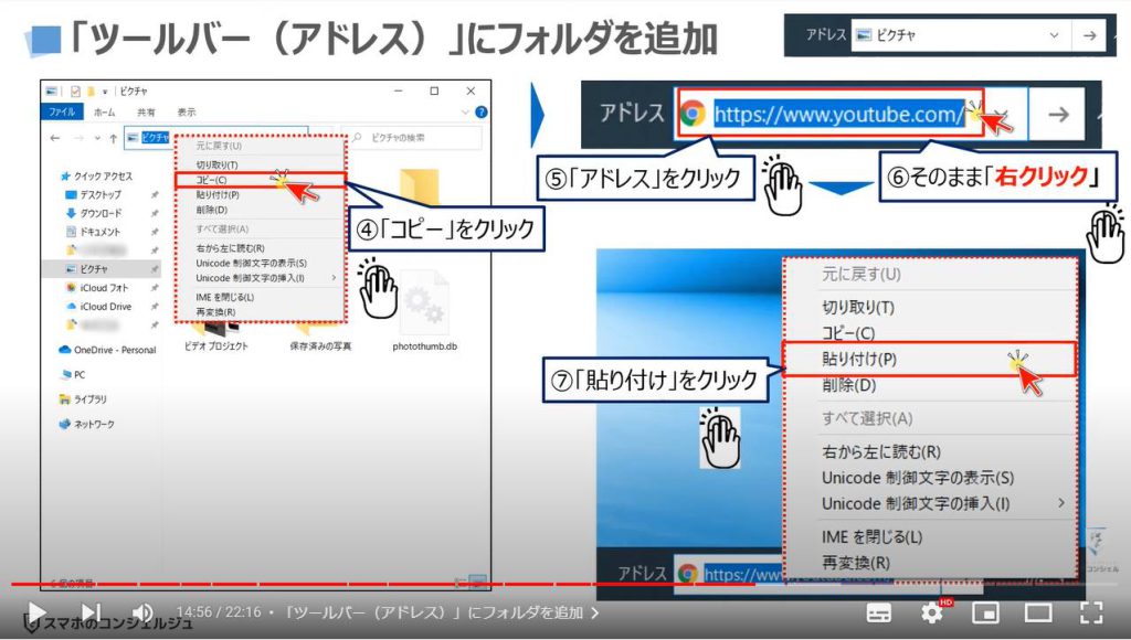 パソコンの便利設定（タスクバーの設定と活用）：「ツールバー（アドレス）」にフォルダを追加