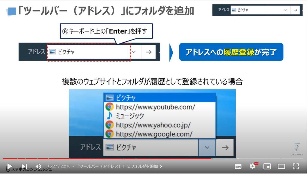 パソコンの便利設定（タスクバーの設定と活用）：「ツールバー（アドレス）」にフォルダを追加