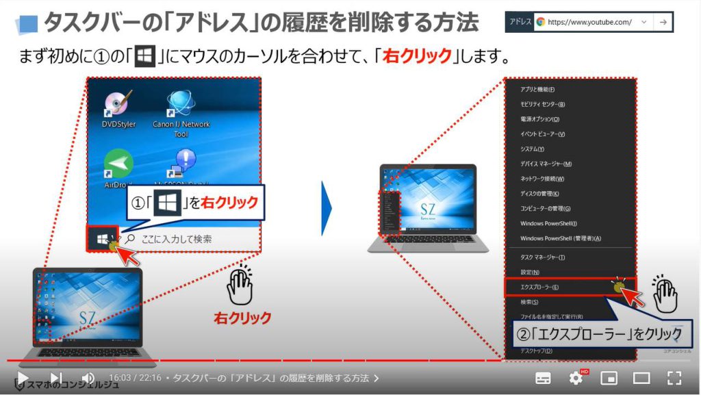 パソコンの便利設定（タスクバーの設定と活用）：タスクバーの「アドレス」の履歴を削除する方法