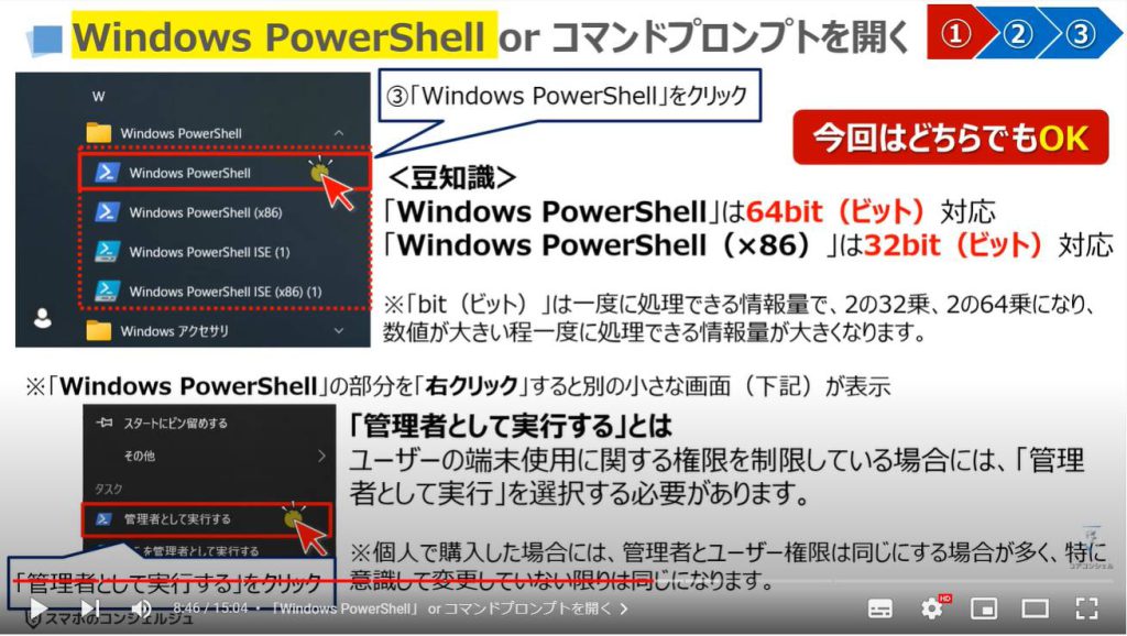 パソコンのバッテリー寿命を調べる方法：「Windows PowerShell」 or コマンドプロンプトを開く