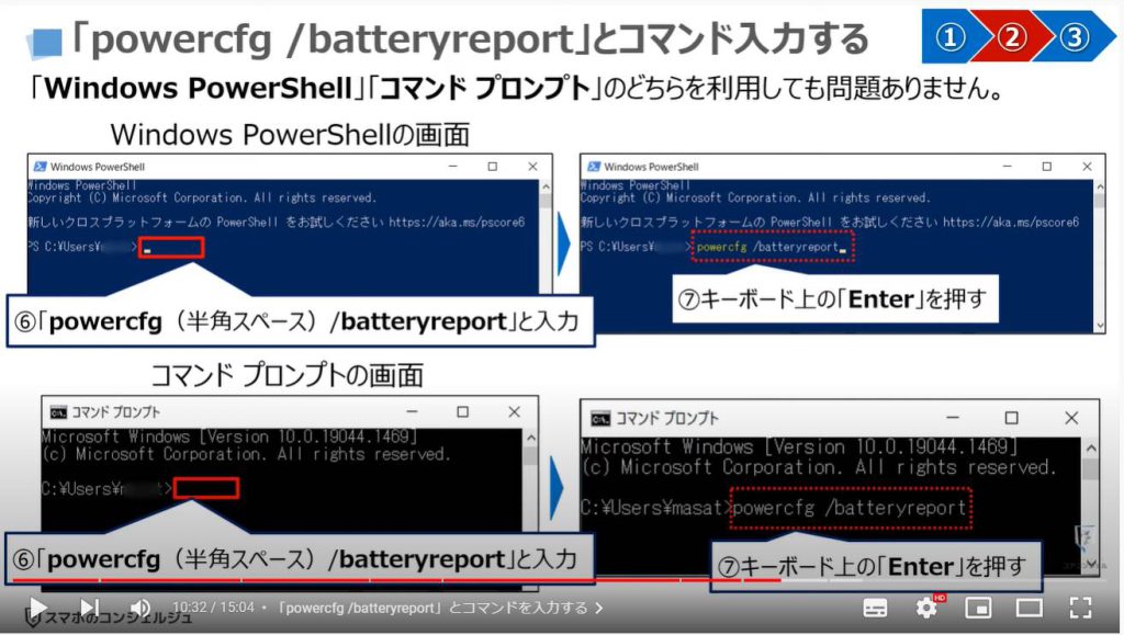 パソコンのバッテリー寿命を調べる方法：「powercfg /batteryreport」とコマンドを入力する