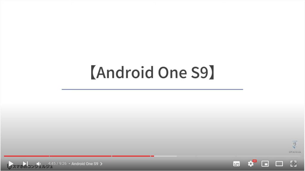 今買うべきではないスマホ5選：Android One S9