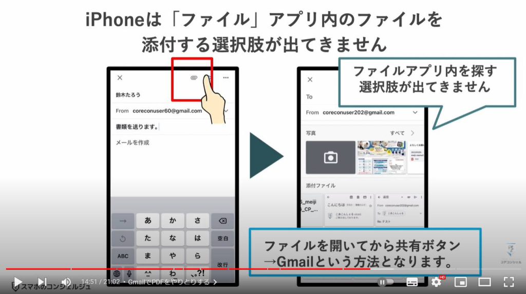 ファイルの保存方法：GmailでPDFをやりとりする