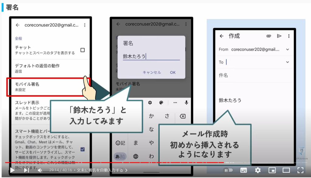 Gmailの使い方：文末に署名を自動入力する