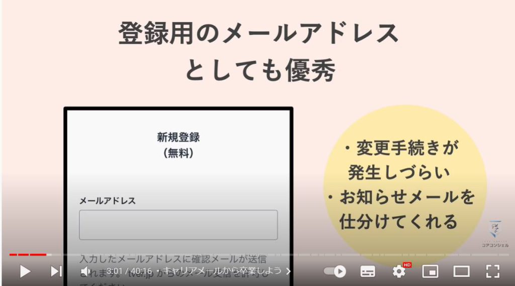 Gmailの使い方：キャリアメールから卒業しよう