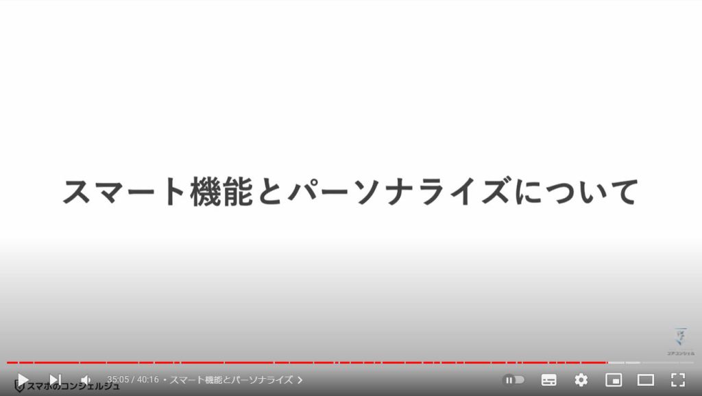 Gmailの使い方：「スマート機能とパーソナライズ」