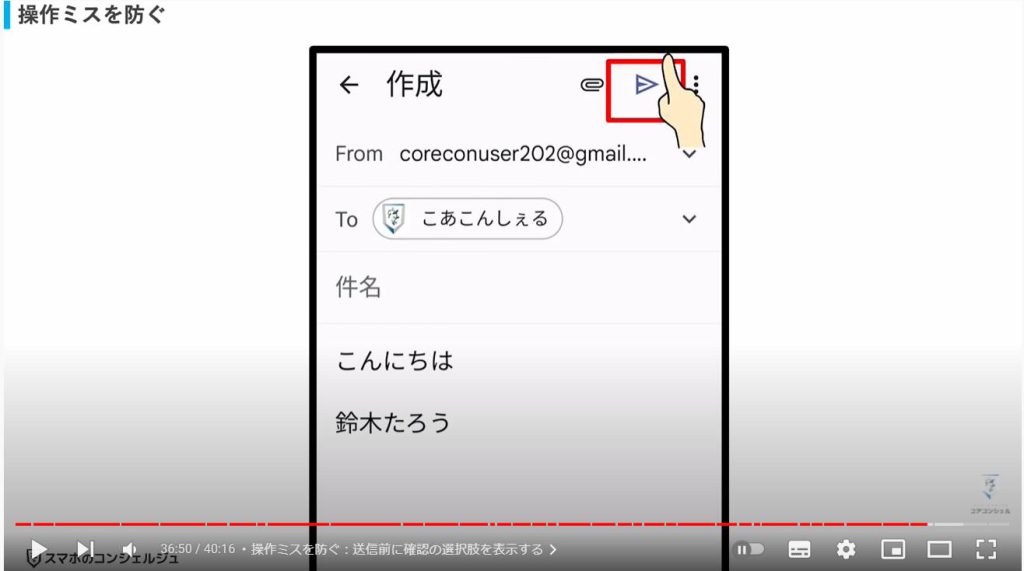 Gmailの使い方：操作ミスを防ぐ：送信前に確認の選択肢を表示する