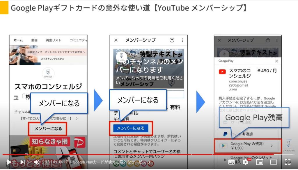 Google Playギフトカードの使い方（支払えるものと支払いえないもの）：Google Playカードが使える意外なサービス