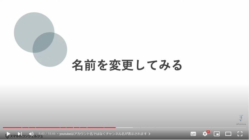 Googleアカウント名の見え方・変更方法・影響範囲：Googleアカウント名の変更方法