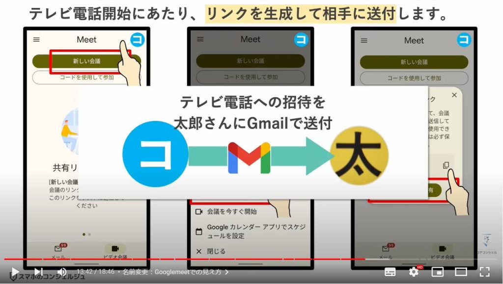 Googleアカウント名の見え方・変更方法・影響範囲：アイコンの変更方法