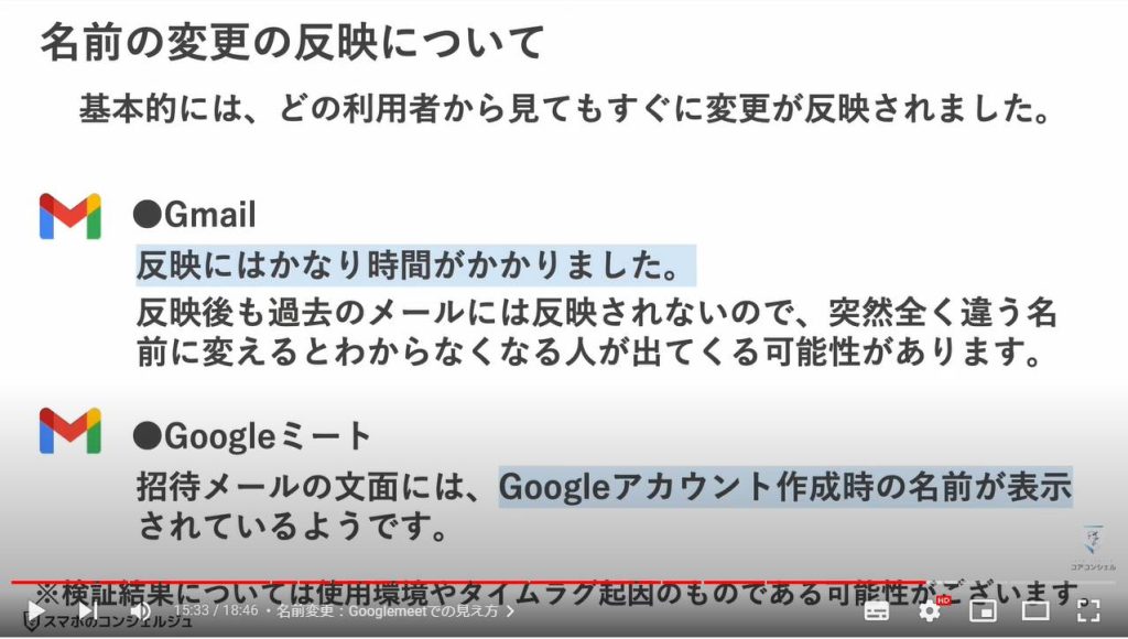 Googleアカウント名の見え方・変更方法・影響範囲：アイコンの変更方法