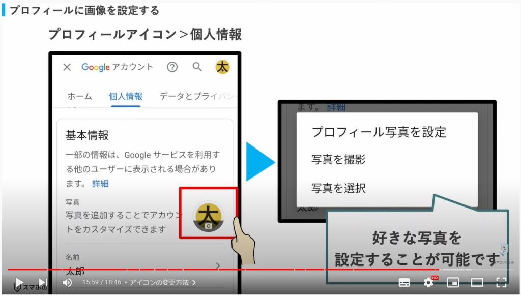 Googleアカウント名の見え方・変更方法・影響範囲：ニックネームの設定