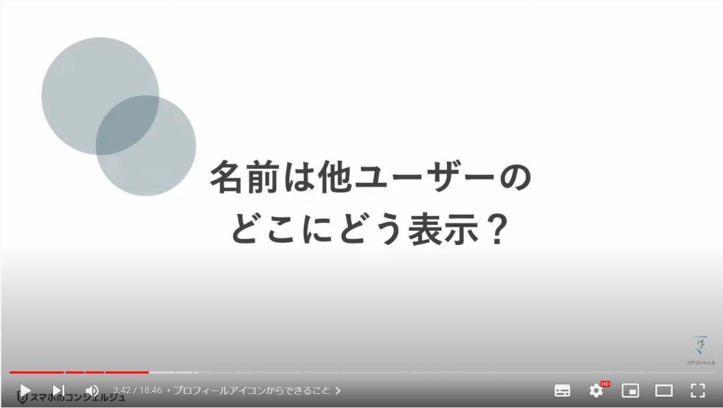 Googleアカウント名の見え方・変更方法・影響範囲：プロフィールアイコンからできること