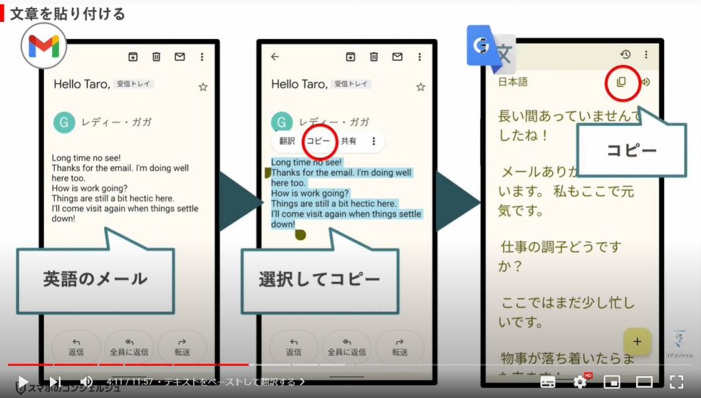 Google翻訳の使い方： テキストをペーストして翻訳する