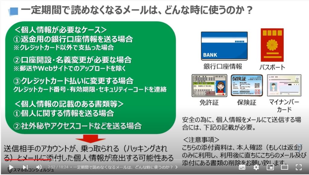 Gmailの活用方法「情報保護モード」：一定期間で読めなくなるメールは、どんな時に使うのか？