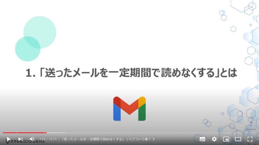 Gmailの活用方法「情報保護モード」：「送ったメールを一定期間で読めなくする」とは