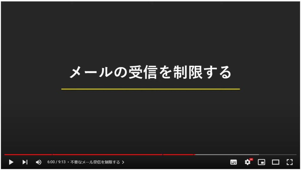 不要なメールを自動削除する方法（Gmail）：不要なメール受信を制限する