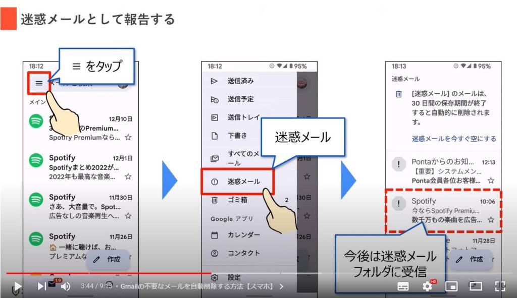 不要なメールを自動削除する方法（Gmail）：Gmailの不要なメールを自動削除する方法【スマホ】